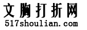文胸打折网logo